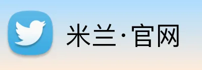 米兰·官网 Logo